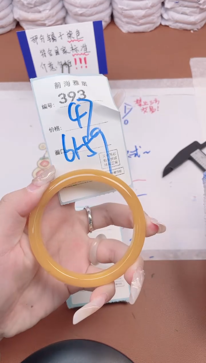 【闪购商品】玛瑙/玉髓手镯未镶嵌393