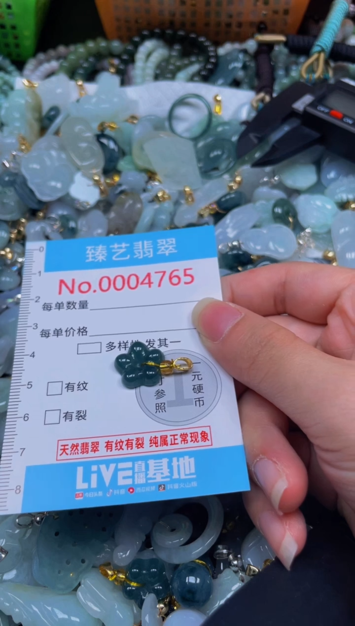 颈饰未镶嵌翡翠4765