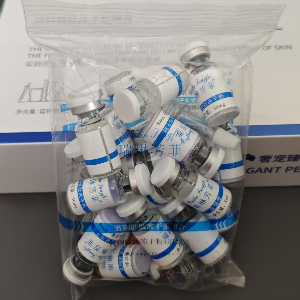 奢宠真蓝铜肽冻干粉修护保湿温和敏感肌