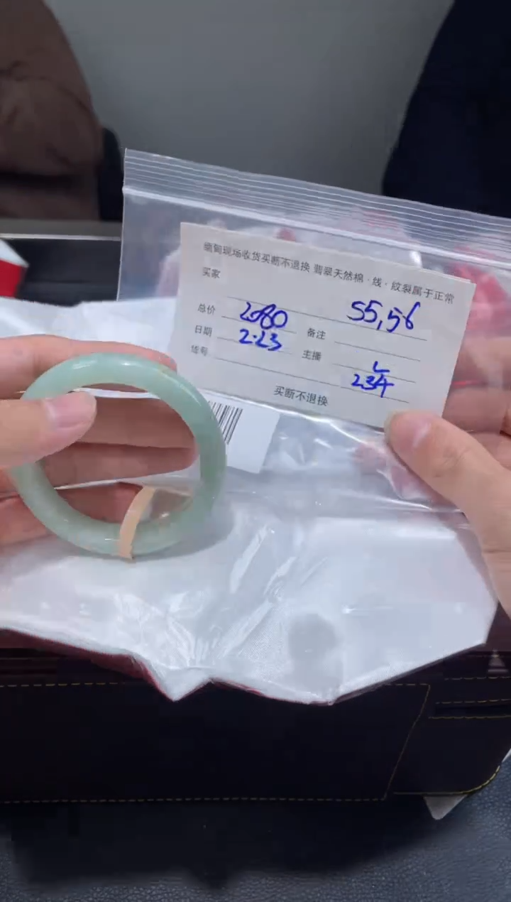 【闪购商品】定制翡翠1未镶嵌毛货手镯需精细抛光/55-56