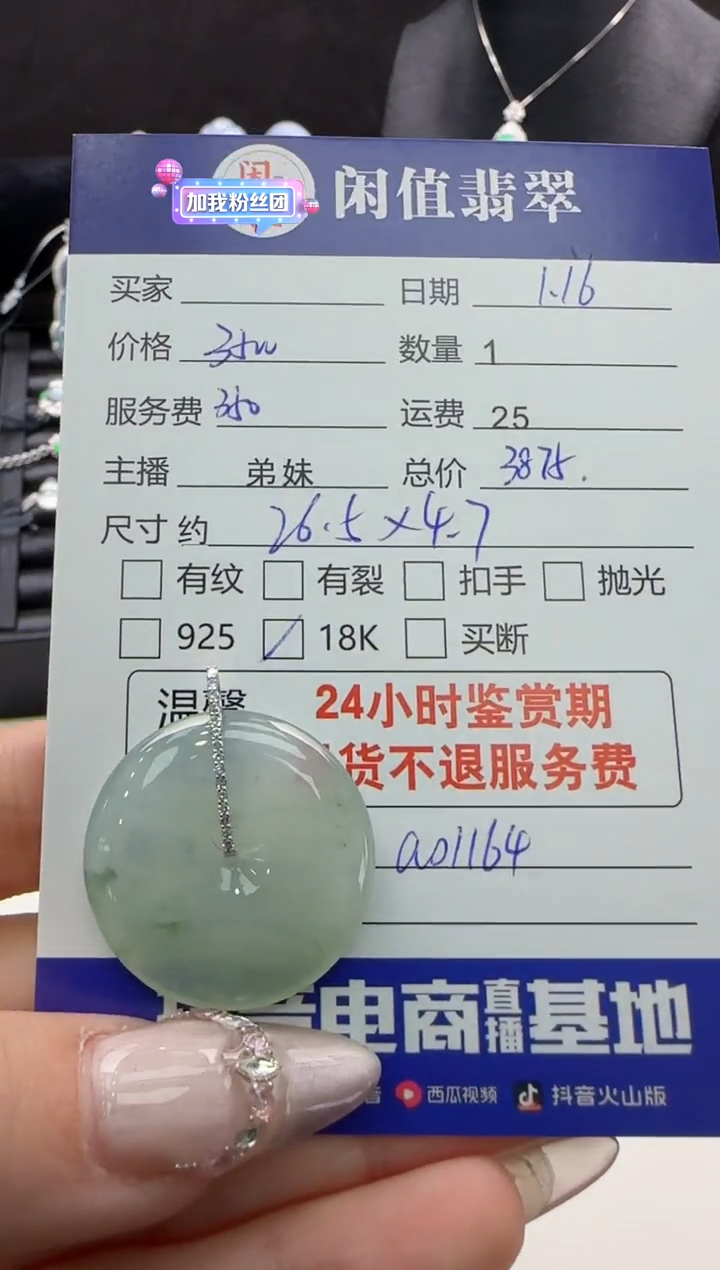【闪购商品】翡翠吊坠(不含链)18K金镶嵌翡翠吊坠