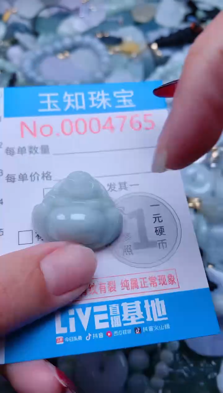 【闪购商品】翡翠吊坠(不含链)未镶嵌4765