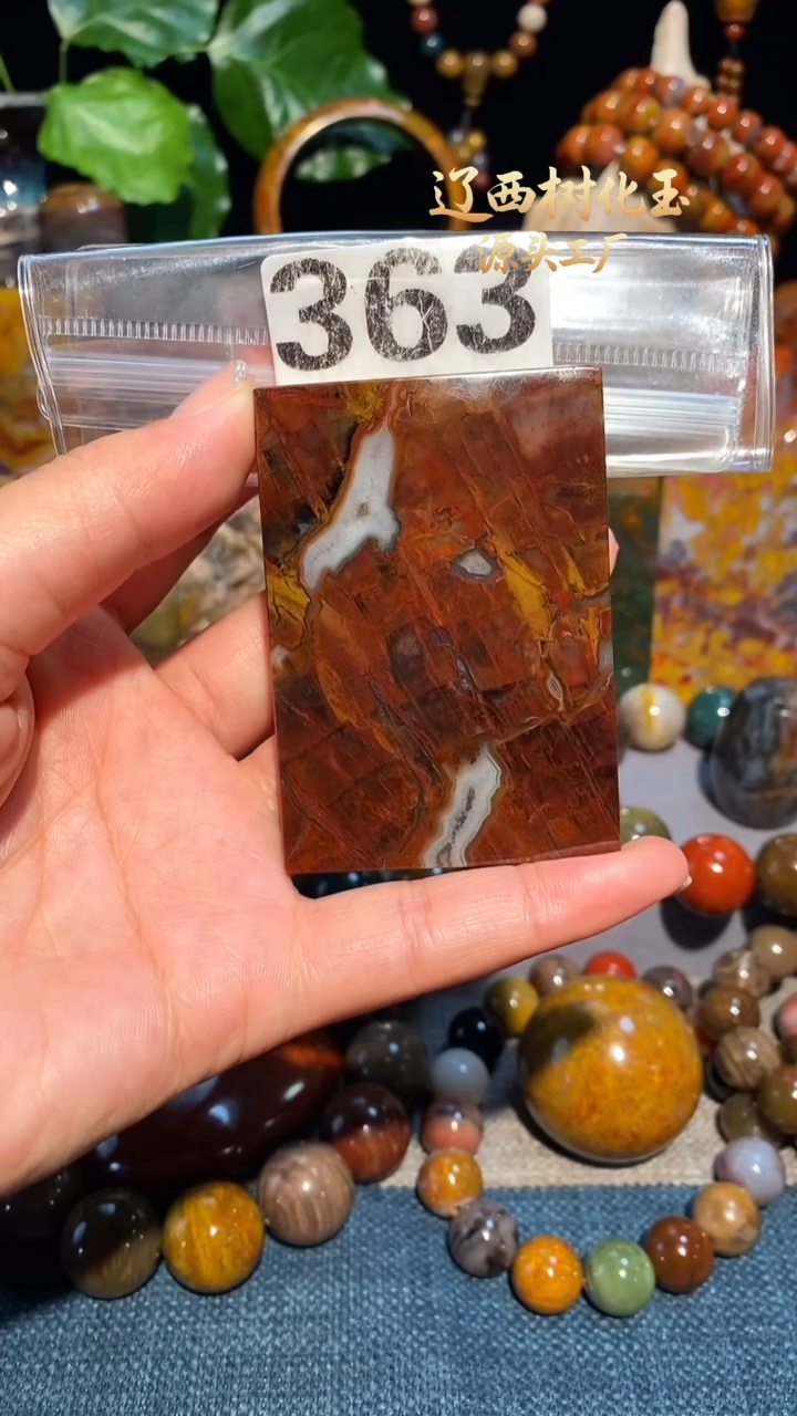 未镶嵌-硅化玉天然北票硅化玉吊坠