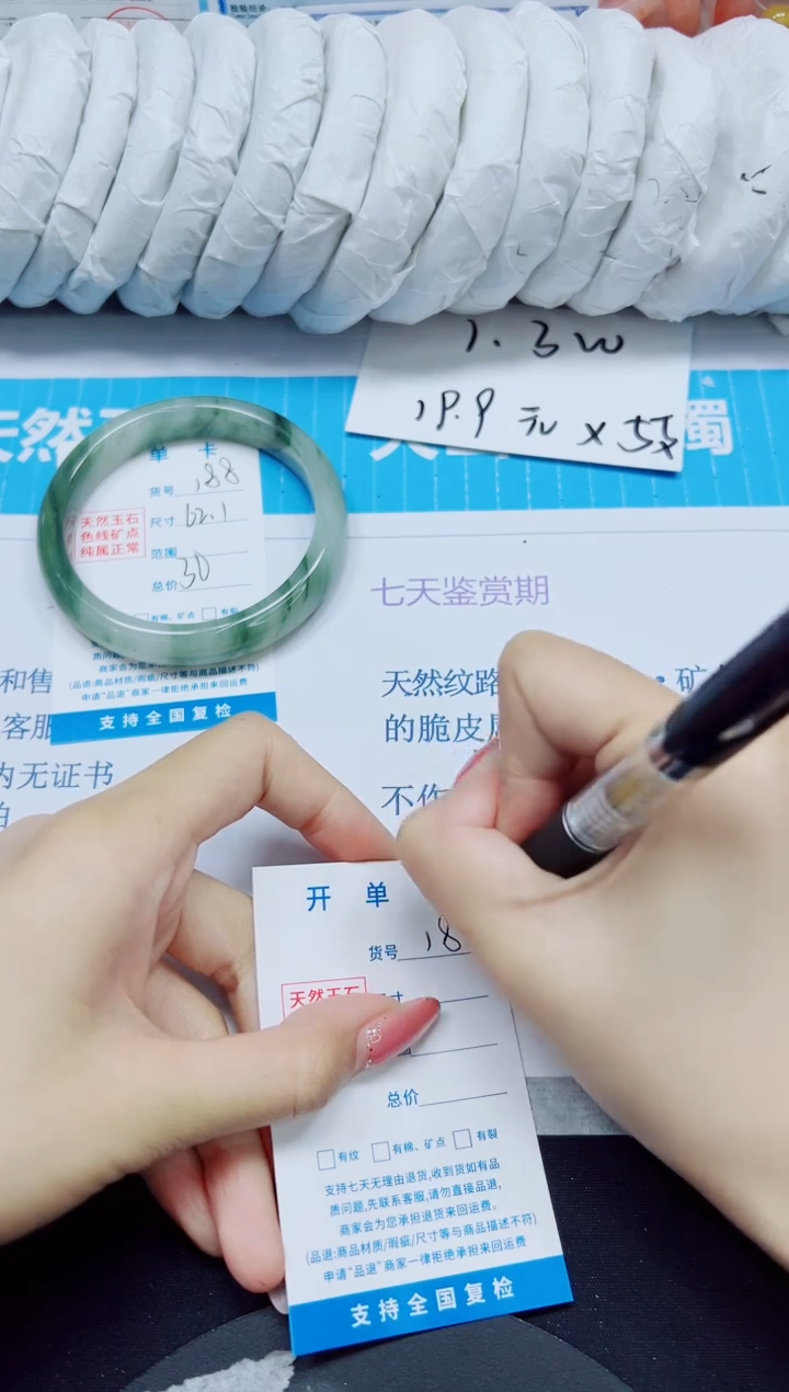 石英质玉手镯未镶嵌188/62.1