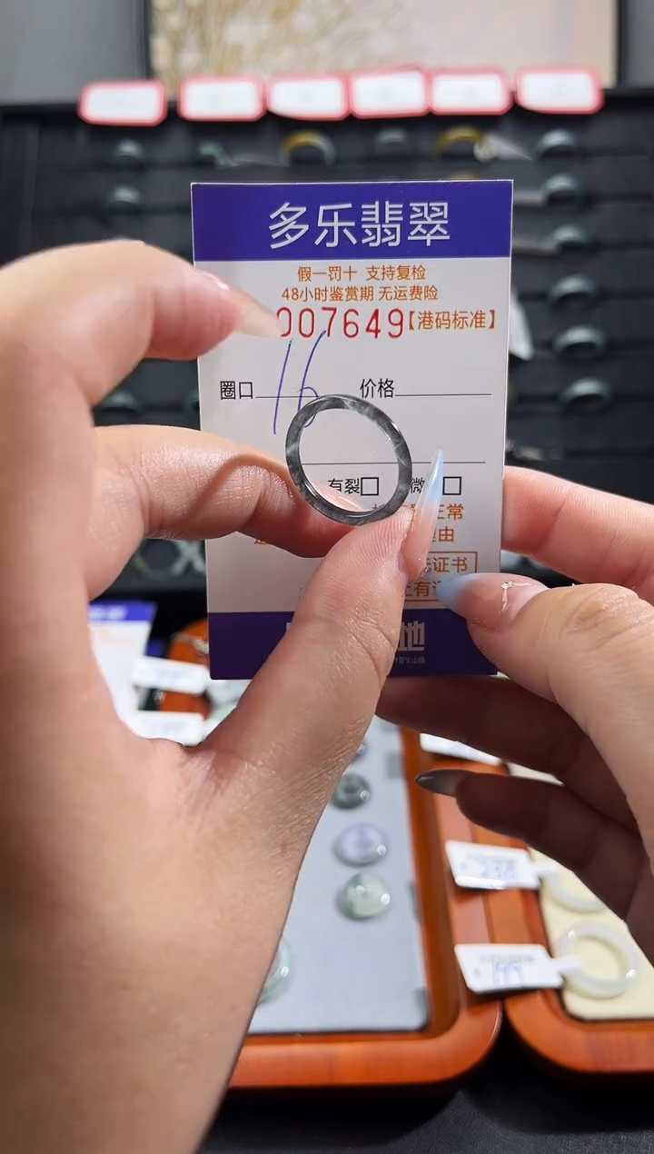 未镶嵌戒圈翡翠天然A货翡翠戒圈7649