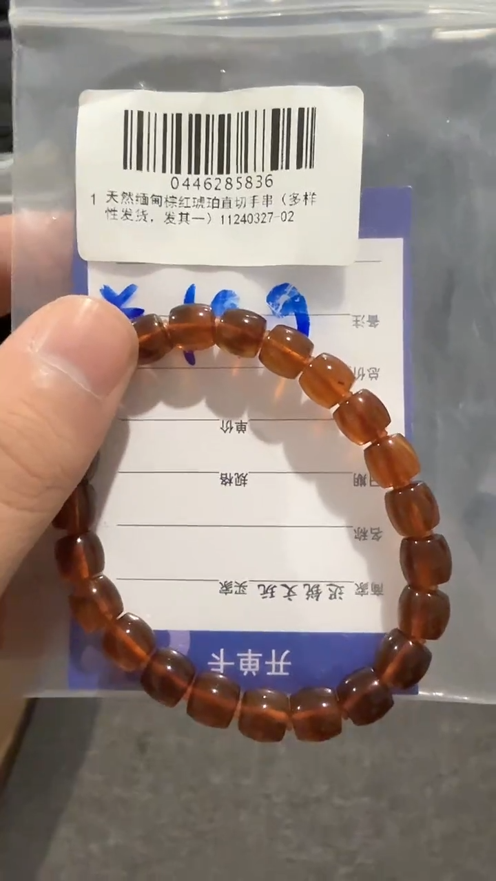 【闪购商品】琥珀裸石未镶嵌11240327-02
