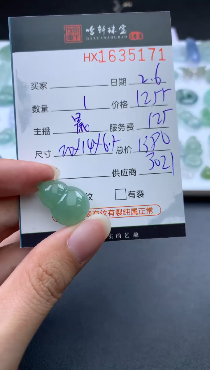 【闪购商品】翡翠挂件未镶嵌哈轩 挂件1