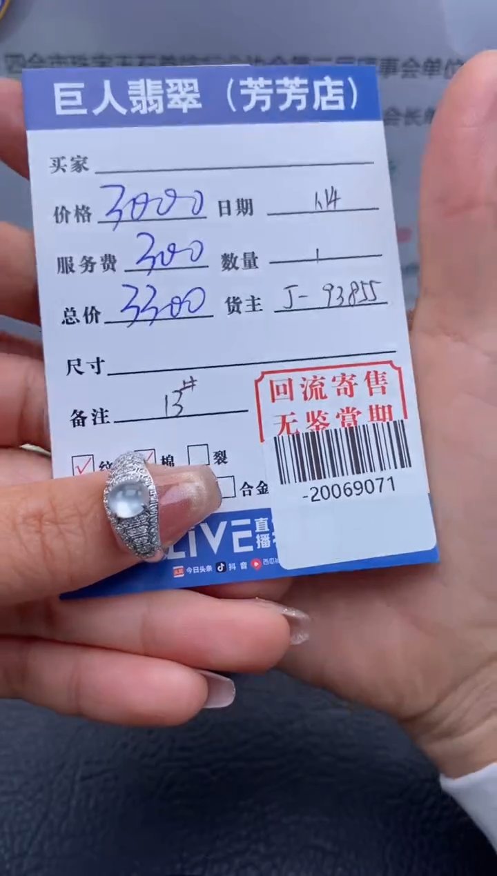 【闪购商品】翡翠戒指18K金镶嵌多人-20069071