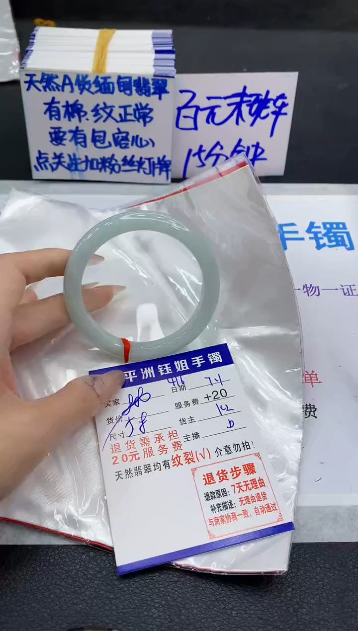 翡翠手镯未镶嵌1