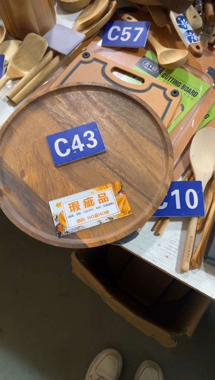 木闪购2025/11/1 C43瑕疵品