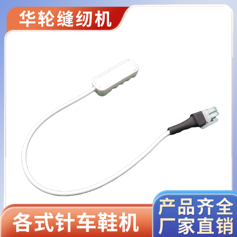 批发591电脑罗拉车头灯592工作灯 LED强磁灯缝纫机双色紫光白光灯