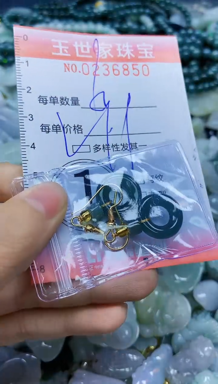 翡翠未镶嵌颈饰闪购0236850多样性发其一