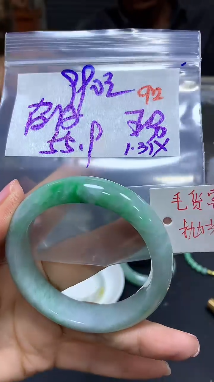 【闪购商品】定制翡翠未镶嵌毛货需精细抛光92+五+手镯+990元