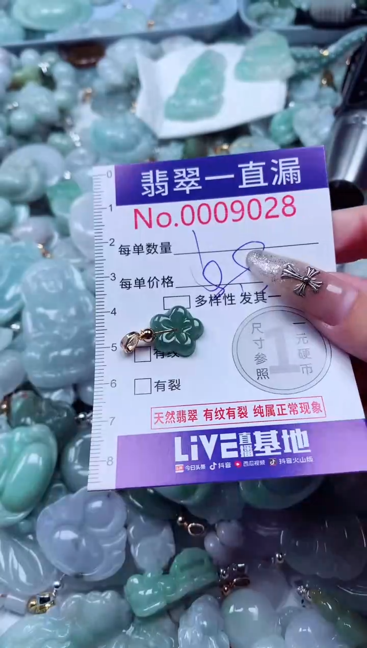 吊坠(不含链)未镶嵌翡翠9028
