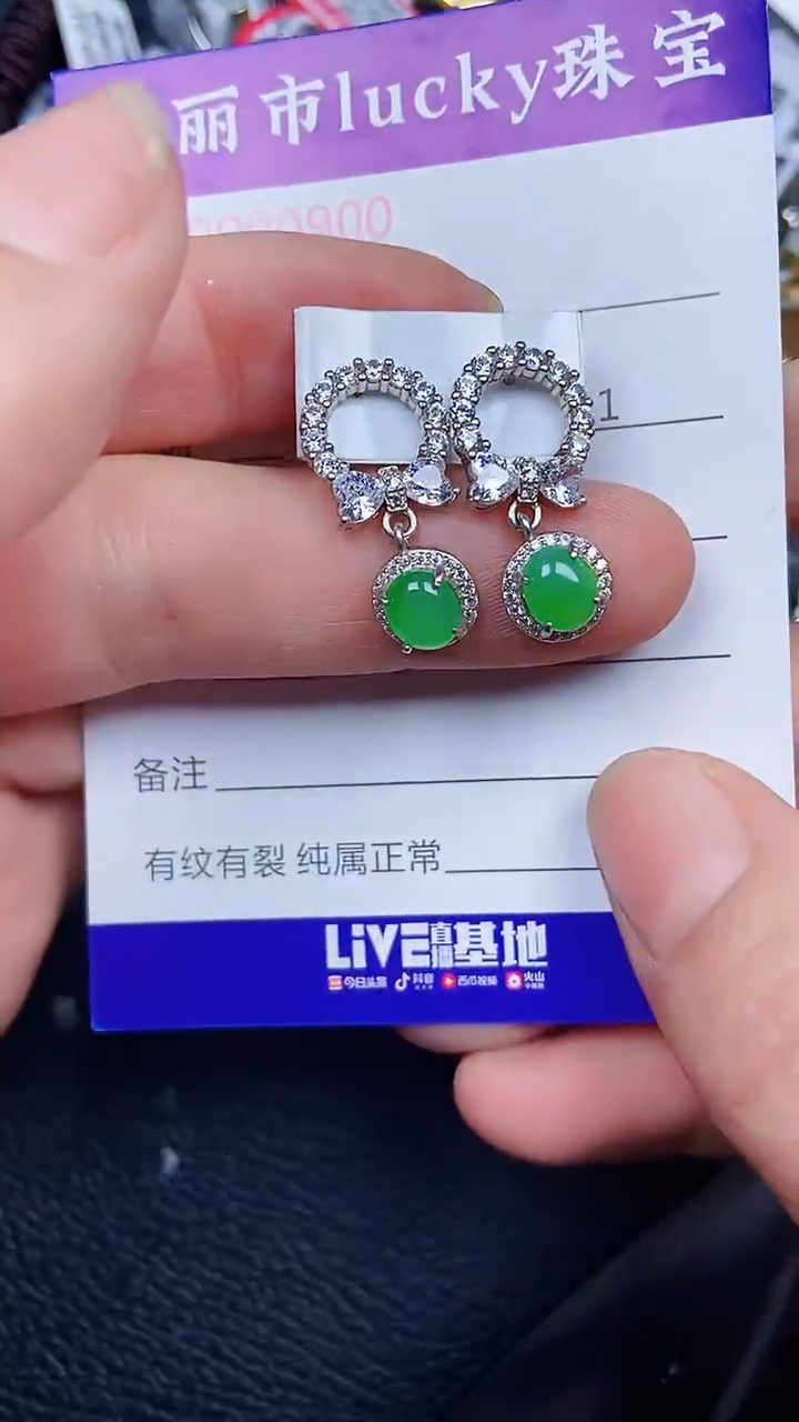 颈饰银S925镶嵌翡翠0900