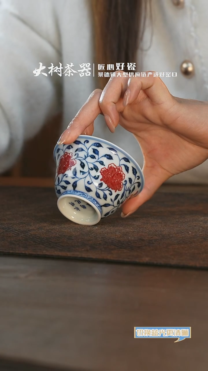 【闪购商品】杯永明尚玩牡丹杯