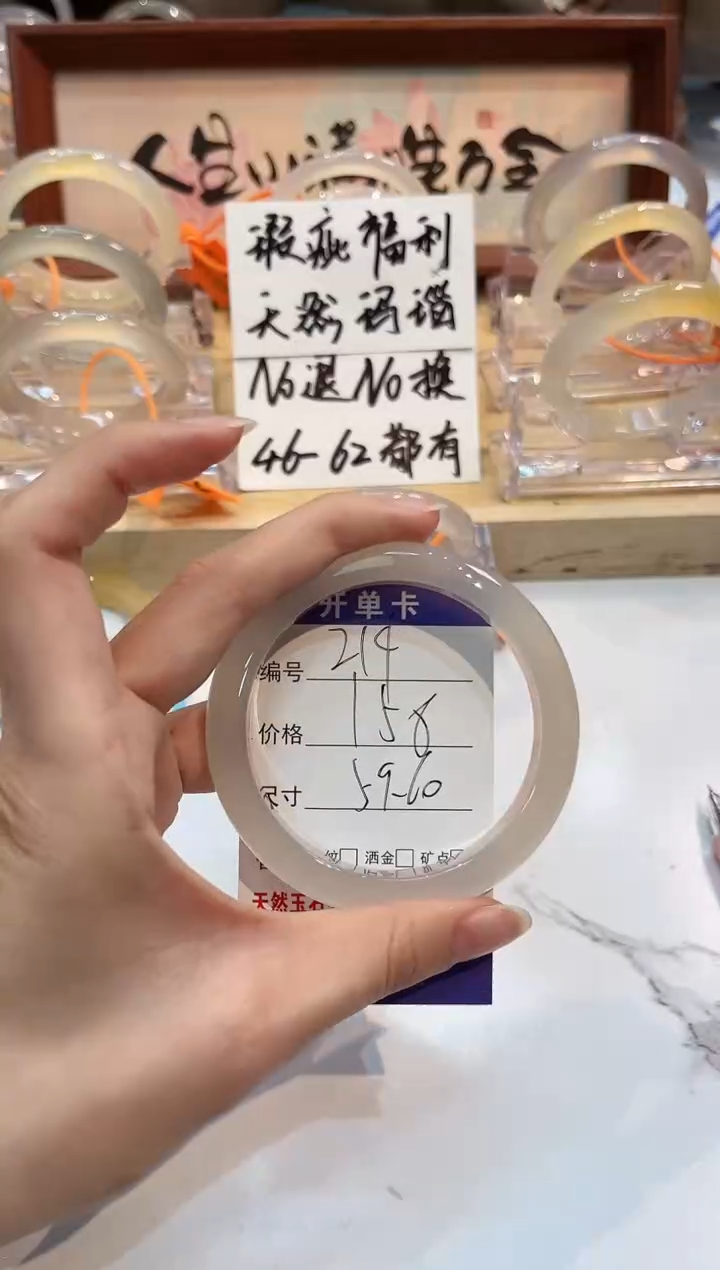 【闪购商品】玛瑙/玉髓手镯未镶嵌214-L马黑1瑕L-L59+