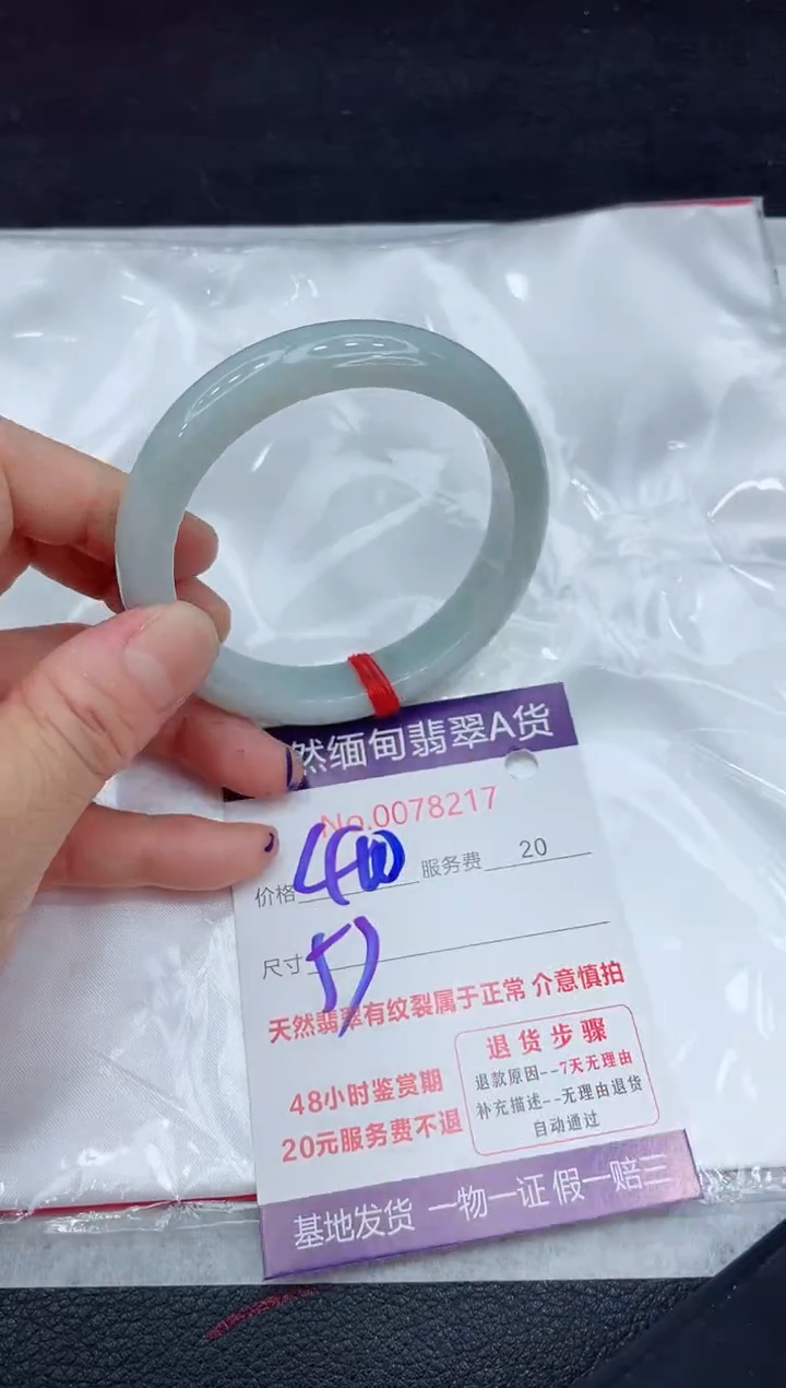 【闪购商品】翡翠手镯未镶嵌11111111