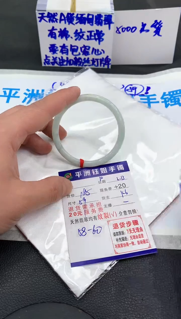 【闪购商品】翡翠手镯未镶嵌111111111