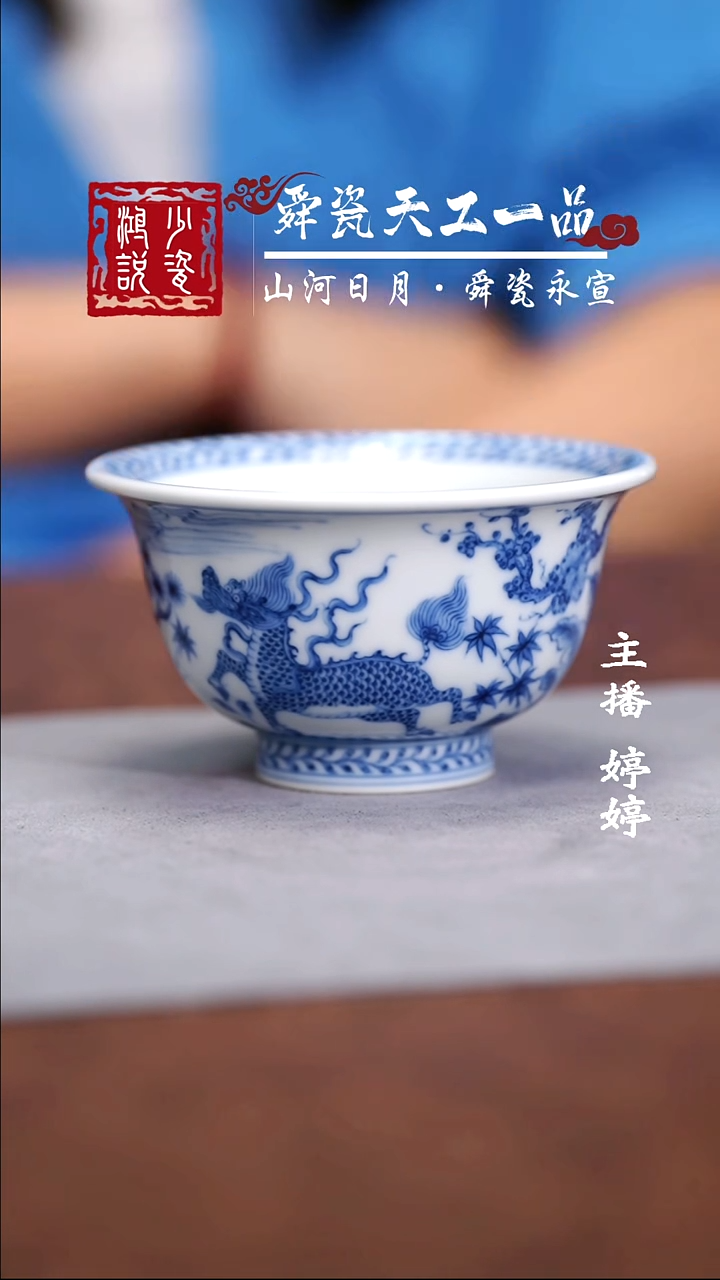 望月怀古麒麟望月压手