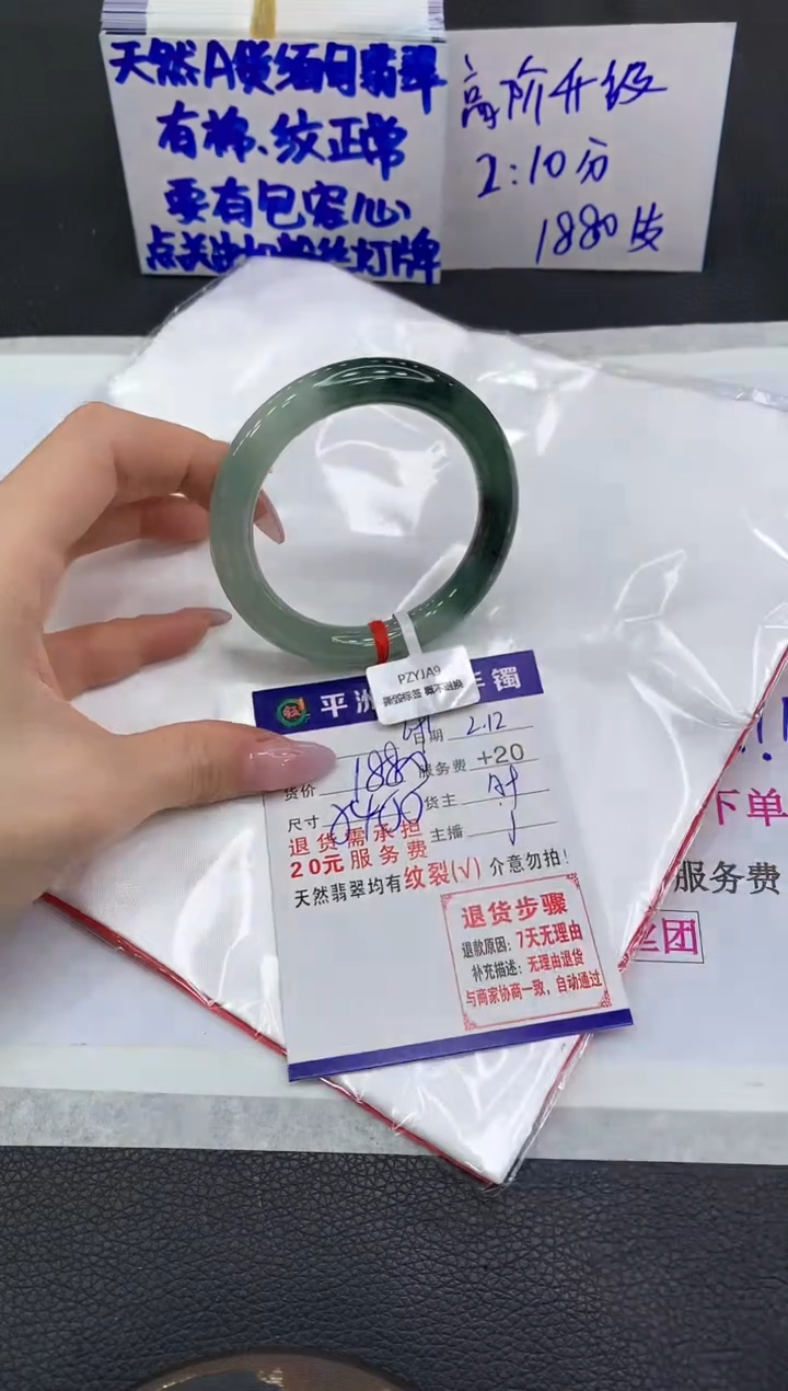 【闪购商品】翡翠手镯未镶嵌1111111111111