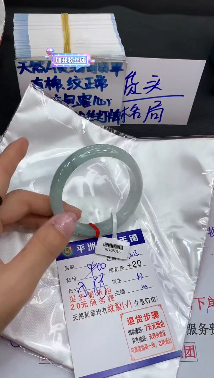 【闪购商品】翡翠手镯未镶嵌1111111111