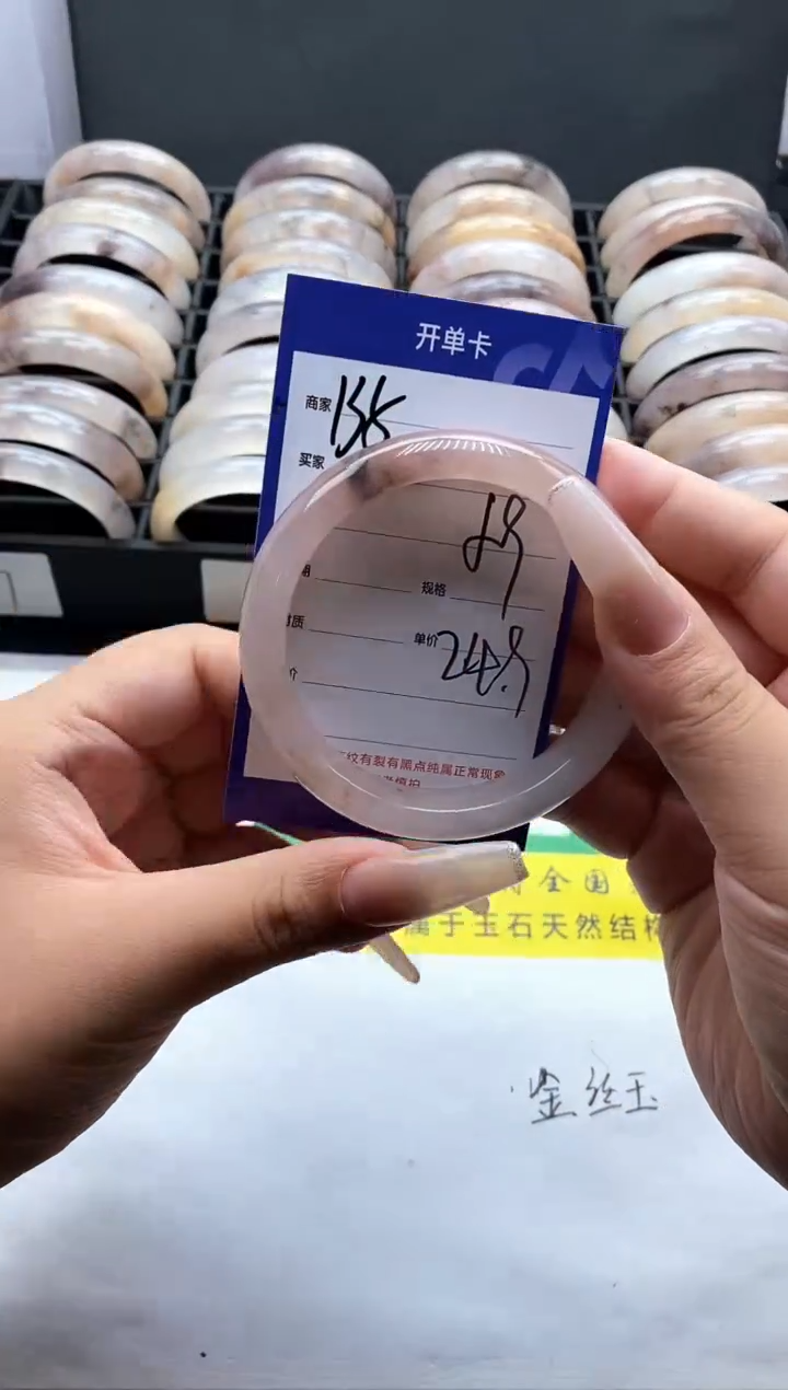 未镶嵌手镯石英质玉（金丝玉）135-59