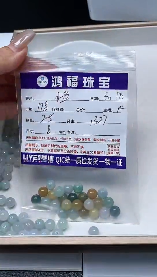 【闪购商品】翡翠手饰未镶嵌翡翠 散珠8mm