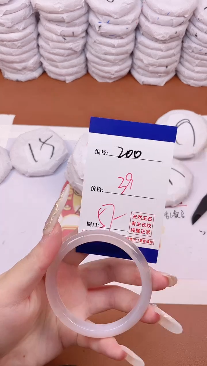 【闪购商品】玛瑙/玉髓手镯未镶嵌200