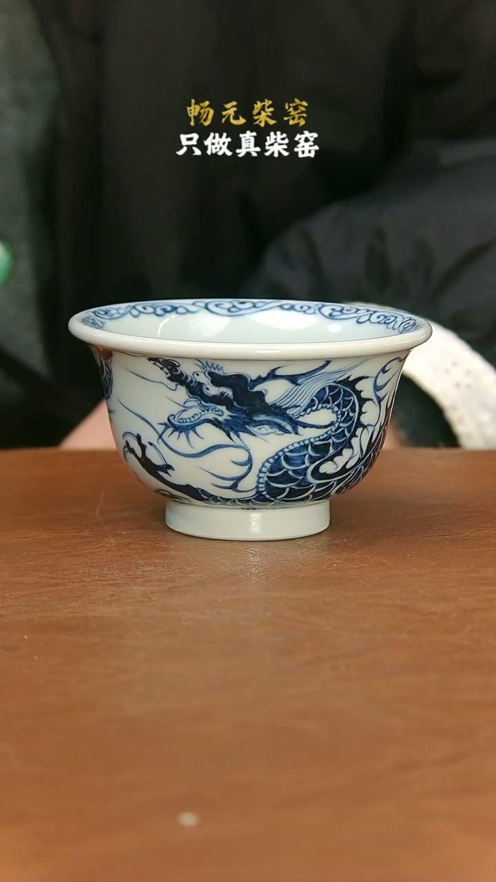 【闪购商品】柴窑龙纹压手杯90cc　　　　　　