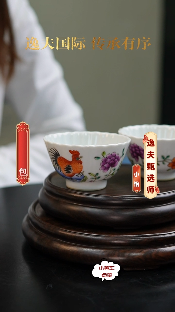 清杯405粉彩大吉图菊瓣杯单只