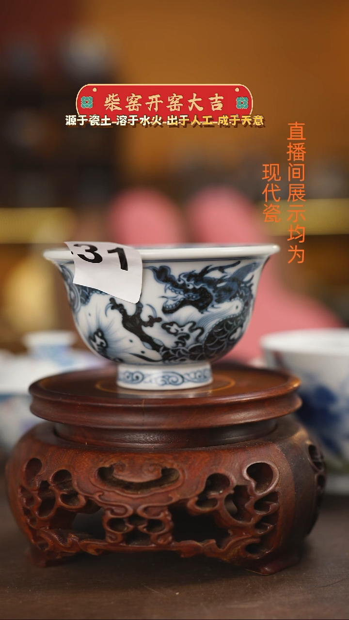大*柴窑全年规划龙纹大压手（微瑕）