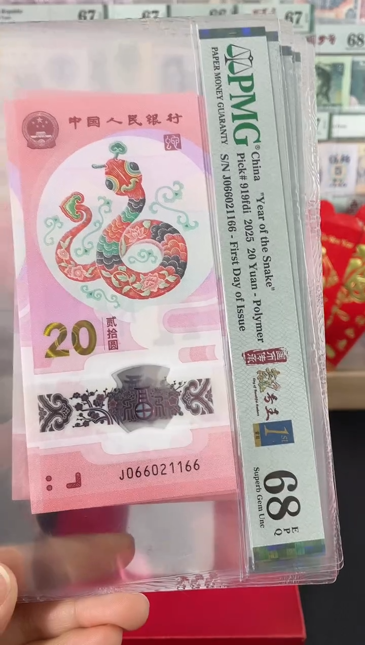 【闪购商品】蛇钞朦胧号金兰首日标68分...