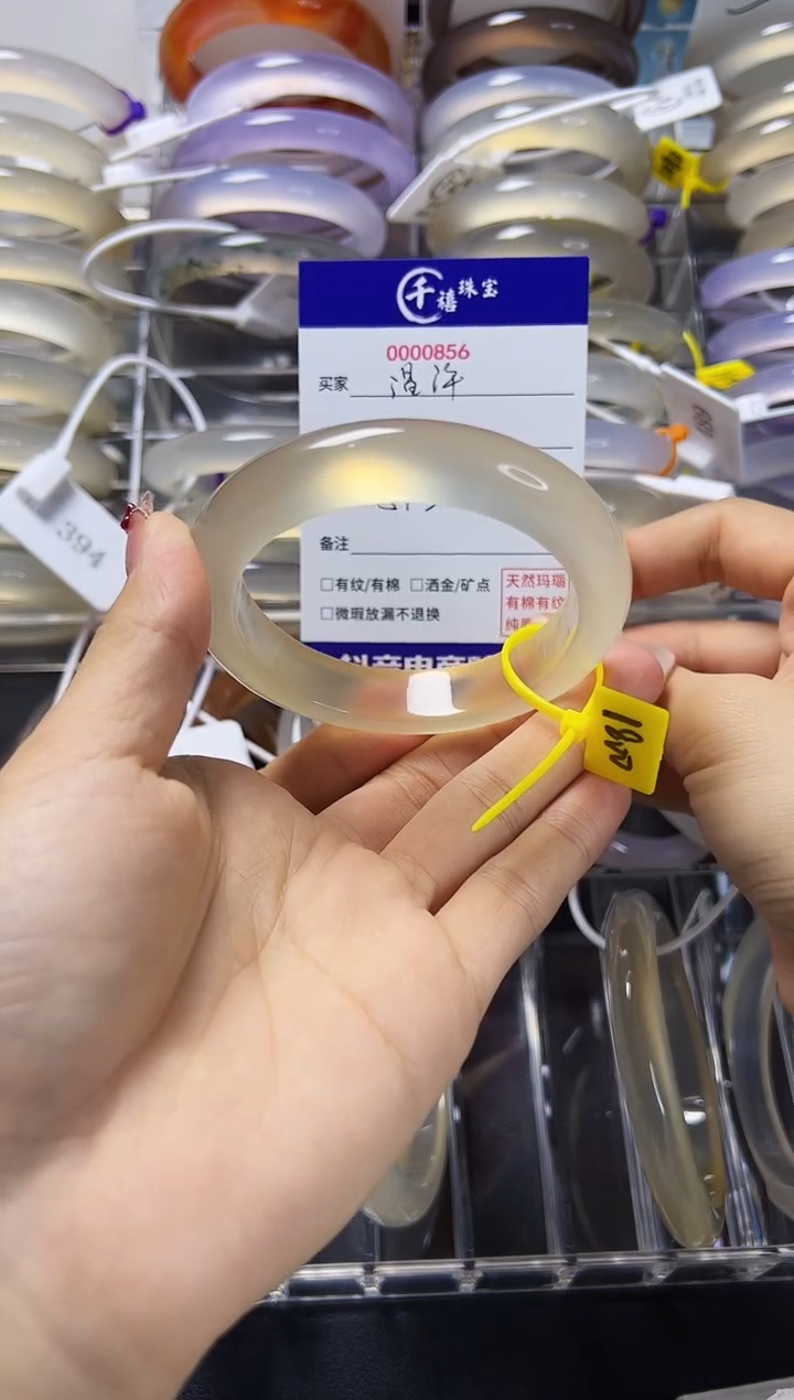 【闪购商品】玛瑙/玉髓手镯未镶嵌57.3-12.5-9.5