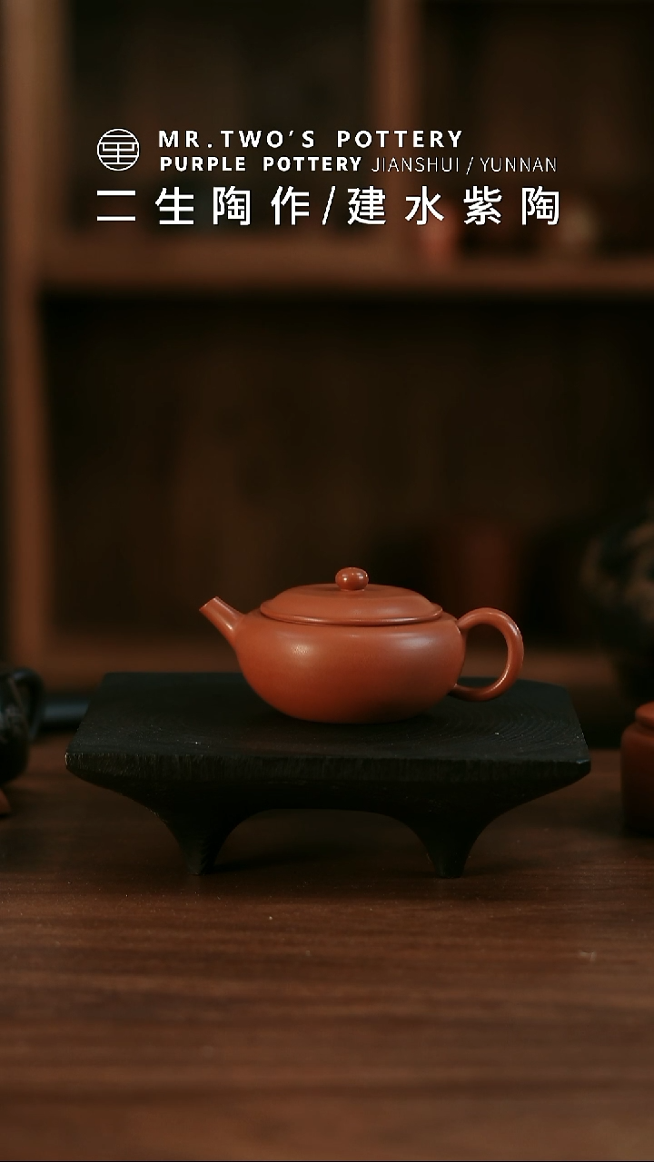 二生陶作微瑕分享170cc大彬扁圆壶，完品390