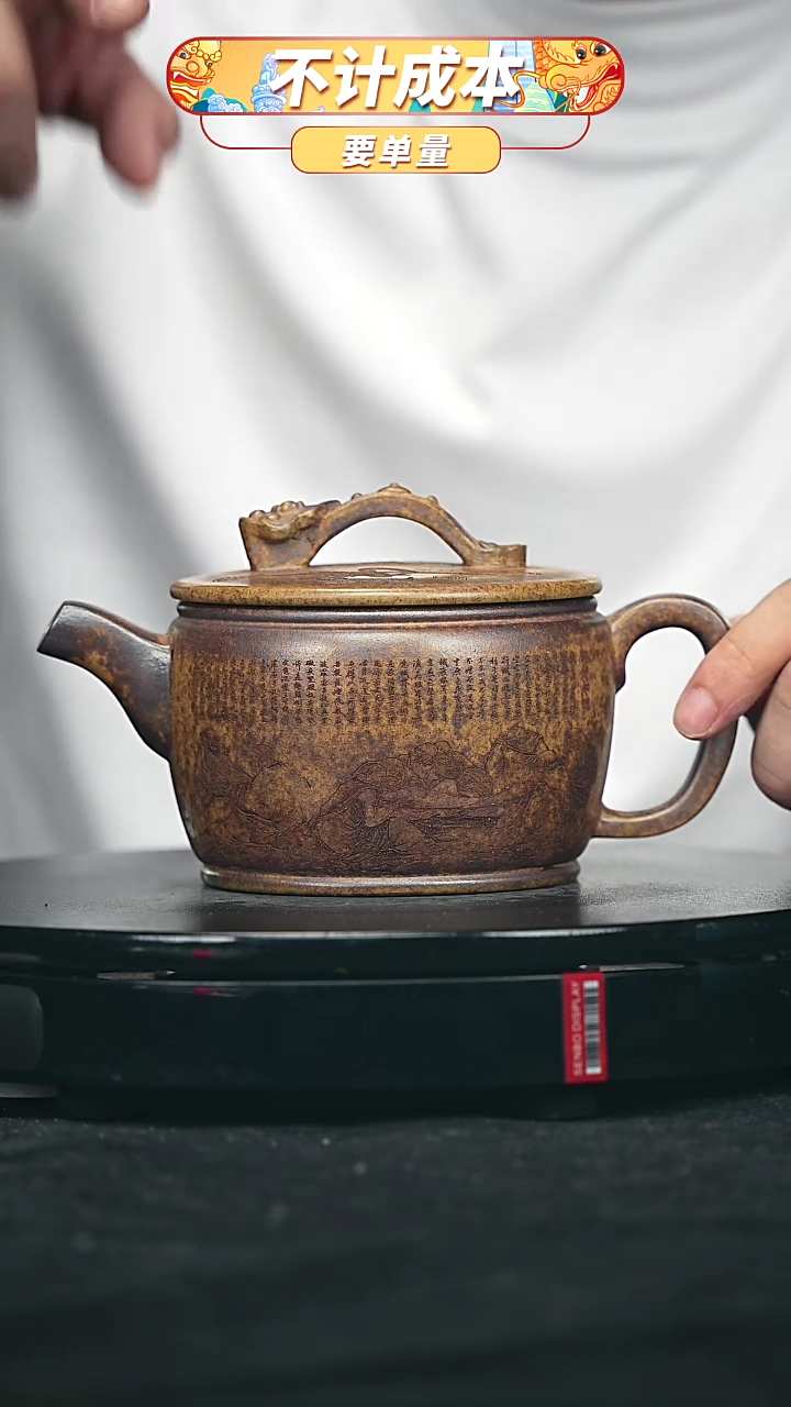 【闪购商品】宜兴原矿高端紫砂