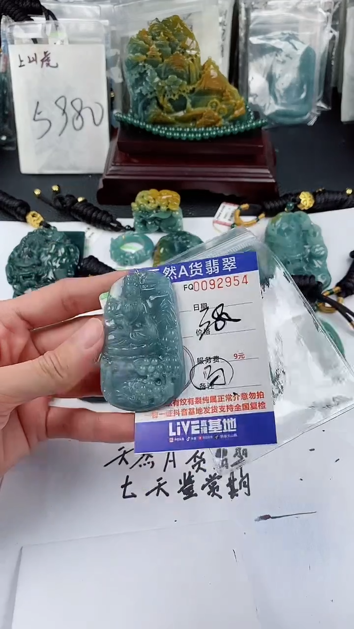 【闪购商品】翡翠颈饰未镶嵌         