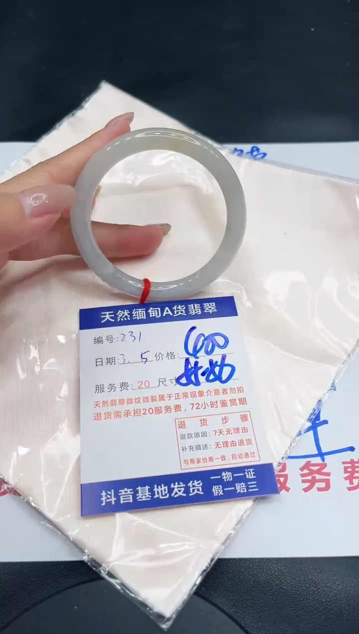 【闪购商品】翡翠手镯未镶嵌11111111