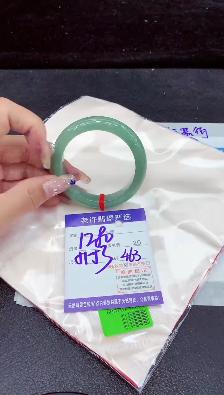 未镶嵌手镯翡翠11