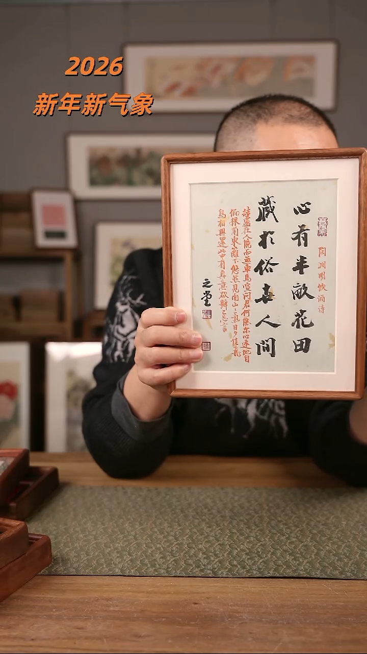 书法手书/绘同款作品-协会会员老师