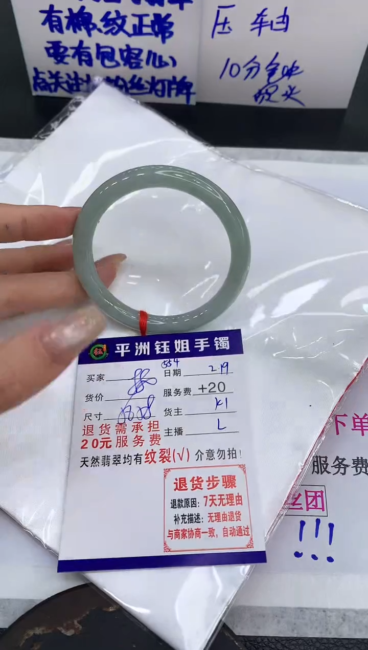 【闪购商品】翡翠手镯未镶嵌11111111111