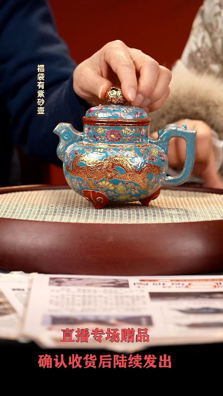 【闪购商品】紫砂茶壶BYM双龙戏珠 