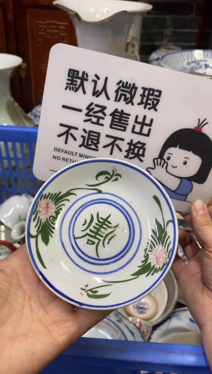 陶瓷好*哥【不退不换直播闪购】瓷器微瑕介意勿拍