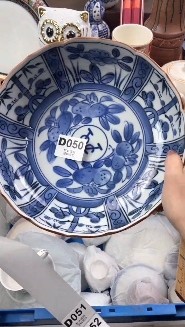 【闪购商品】瓷片            D050