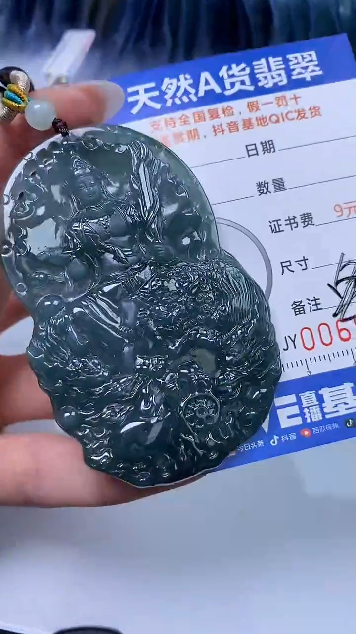 【闪购商品】翡翠颈饰未镶嵌A货翡翠8938