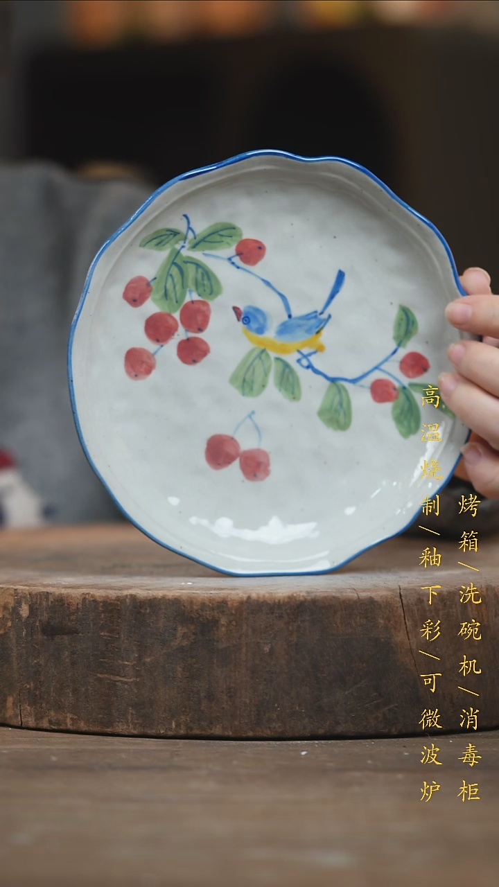 瓷片景德镇高温釉下彩（食品级）