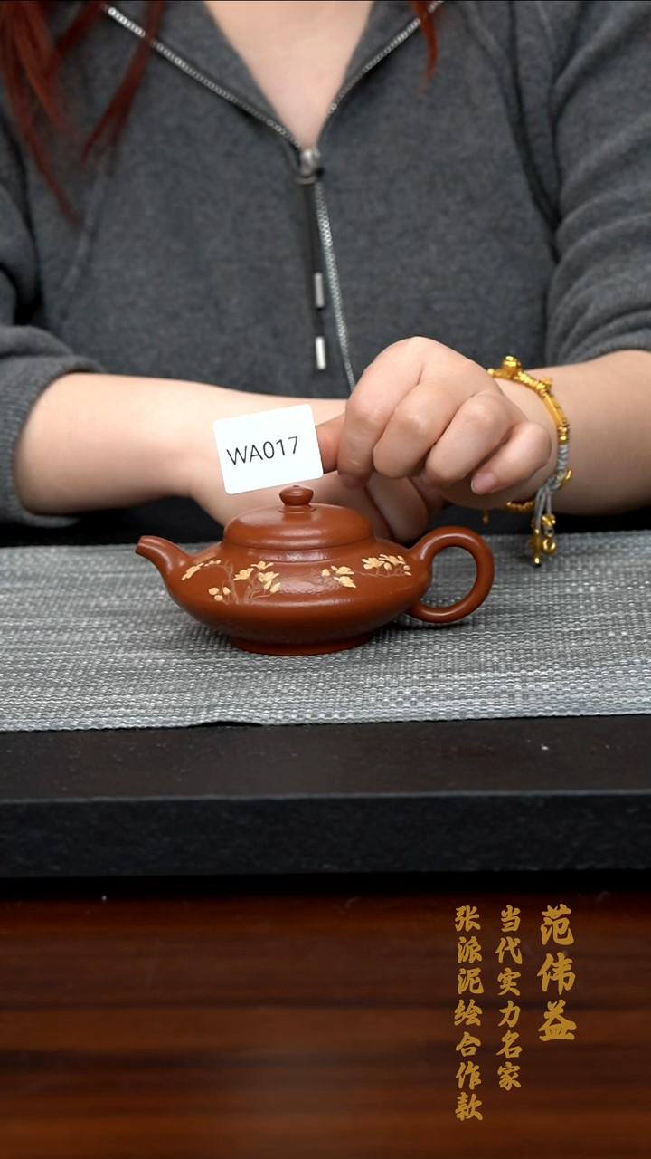 【闪购商品】紫砂茶壶WA017-0219YWF