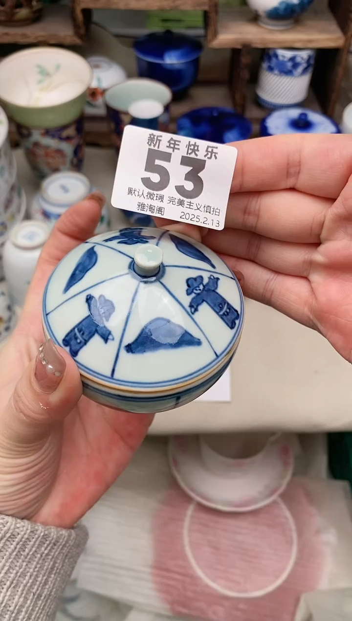 【闪购商品】瓷片53 雅淘阁欢迎您的光临