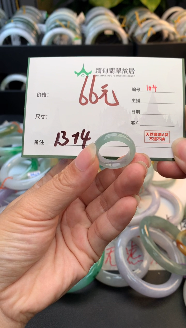 未镶嵌戒指翡翠毛货需精细抛光+多人