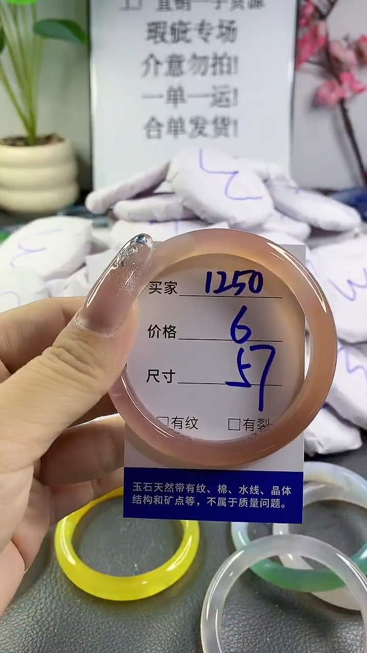 玛瑙/玉髓手镯未镶嵌1250